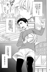 Page 182 of Kanpeki Kareshi to Zettai Ryouiki Ouji-sama - preview thumbnail