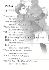Page 3 of Kanpeki Kareshi to Zettai Ryouiki Ouji-sama -another version- - preview thumbnail