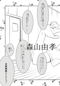 Page 16 of Kanpeki Kareshi to Zettai Ryouiki Ouji-sama -Love the World- - preview thumbnail