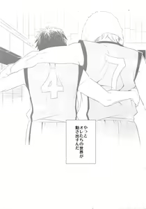 Page 194 of Kanpeki Kareshi to Zettai Ryouiki Ouji-sama -Love the World- - preview thumbnail