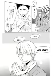 Page 62 of Kanpeki Kareshi to Zettai Ryouiki Ouji-sama -Love the World- - preview thumbnail