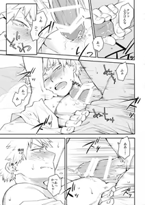Page 12 of IQ2 - preview thumbnail