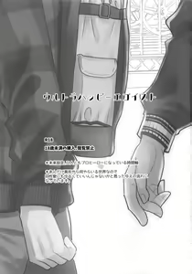Page 2 of Ultra Happy Egoist - preview thumbnail