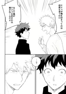 Page 35 of Ultra Happy Egoist - preview thumbnail