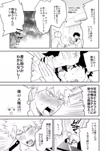 Page 12 of Docchi ga Ue toka Shita da toka! - preview thumbnail