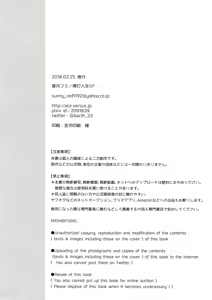 Page 3 of Docchi ga Ue toka Shita da toka! - preview thumbnail
