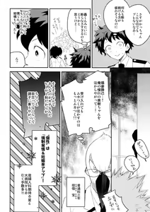 Page 9 of Docchi ga Ue toka Shita da toka! - preview thumbnail