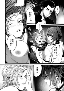 Page 15 of Kimi wa Dosuke Baby - preview thumbnail
