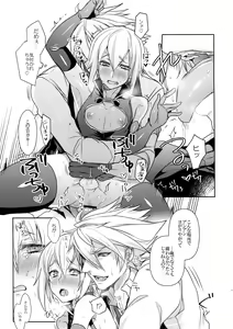 Page 16 of Hansei Shiyagare - preview thumbnail