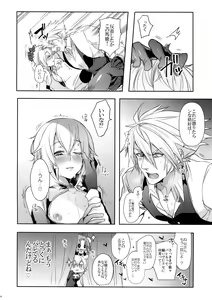 Page 23 of Hansei Shiyagare - preview thumbnail