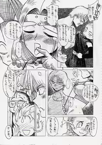 Page 16 of DRAGONQUEST nirvana - preview thumbnail