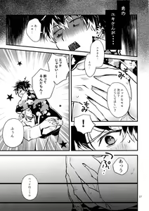 Page 16 of Masayoshi-kan to Shitagokoro - preview thumbnail