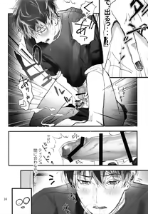 Page 15 of Seijin Dansei ga jii Suru Hon - preview thumbnail