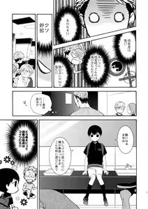 Page 16 of Uruwashi no Tinker Bell 9 - preview thumbnail