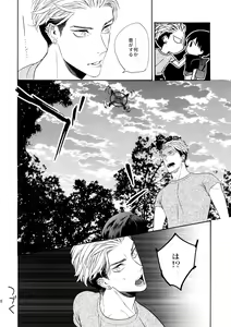 Page 27 of Uruwashi no Tinker Bell 9 - preview thumbnail