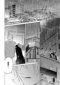 Page 3 of Synergy - preview thumbnail
