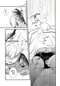 Page 16 of Secret Beach - preview thumbnail