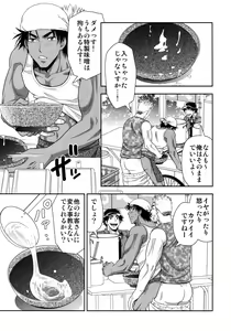 Page 16 of Shiru no Nominokoshi wa Genkin desu. - preview thumbnail