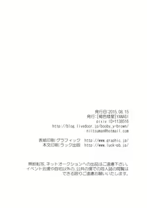 Page 27 of Shiru no Nominokoshi wa Genkin desu. - preview thumbnail