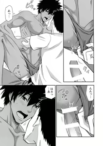 Page 14 of Umibe no Tabi ni Kitai Suru. - preview thumbnail