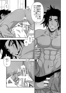 Page 12 of Nikuhitsu Ukiyo mo Ouke Itashimasu - preview thumbnail