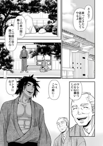 Page 16 of Nikuhitsu Ukiyo mo Ouke Itashimasu - preview thumbnail
