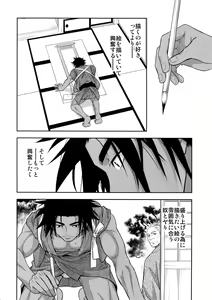Page 17 of Nikuhitsu Ukiyo mo Ouke Itashimasu - preview thumbnail