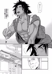 Page 18 of Nikuhitsu Ukiyo mo Ouke Itashimasu - preview thumbnail