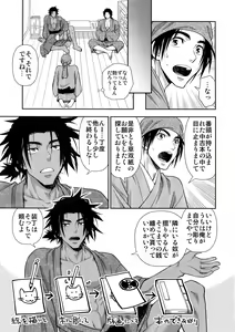 Page 4 of Nikuhitsu Ukiyo mo Ouke Itashimasu - preview thumbnail