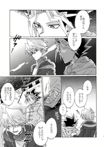 Page 16 of Shakunetsu no Yousui: Suinan no Sou - preview thumbnail