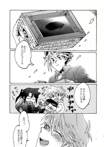 Page 38 of Shakunetsu no Yousui: Suinan no Sou - preview thumbnail