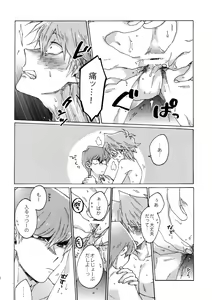 Page 5 of Shakunetsu no Yousui: Suinan no Sou - preview thumbnail