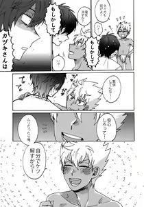 Page 12 of Matsuri da Sex Cherry Boy ni Shojomaku o: Doutei Saikou - preview thumbnail