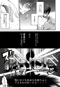 Page 16 of Matsuri da Sex Cherry Boy ni Shojomaku o: Doutei Saikou - preview thumbnail