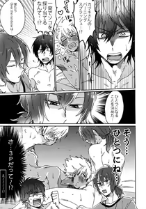 Page 20 of Matsuri da Sex Cherry Boy ni Shojomaku o: Doutei Saikou - preview thumbnail