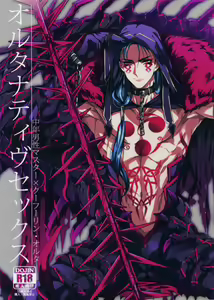 Alternative Sex - hentai manga cover image