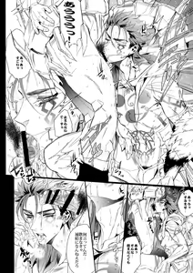 Page 9 of Alternative Sex - preview thumbnail