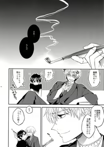 Page 15 of Kin-san to Hime Hajime - preview thumbnail