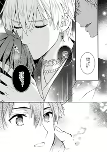 Page 16 of Kin-san to Hime Hajime - preview thumbnail