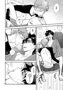 Page 15 of Tsukiakari, Yuki no Naka - preview thumbnail