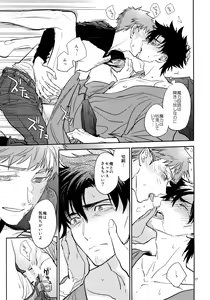 Page 16 of Tsukiakari, Yuki no Naka - preview thumbnail