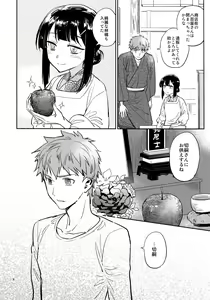 Page 7 of Tsukiakari, Yuki no Naka - preview thumbnail