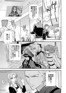 Page 16 of Gudaguda ni Shite [Zenpen] - Make me GUDAGUDA - preview thumbnail