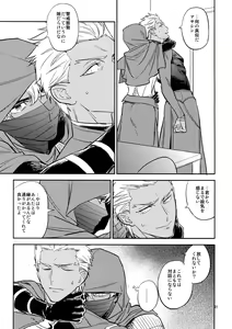Page 20 of Gudaguda ni Shite [Zenpen] - Make me GUDAGUDA - preview thumbnail