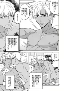Page 8 of Gudaguda ni Shite [Zenpen] - Make me GUDAGUDA - preview thumbnail