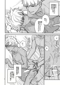 Page 9 of Gudaguda ni Shite [Zenpen] - Make me GUDAGUDA - preview thumbnail