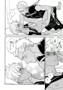Page 13 of Gudaguda ni Shite [Kouhen] - Make me GUDAGUDA - preview thumbnail