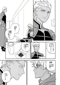 Page 24 of Gudaguda ni Shite [Kouhen] - Make me GUDAGUDA - preview thumbnail