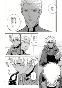 Page 25 of Gudaguda ni Shite [Kouhen] - Make me GUDAGUDA - preview thumbnail
