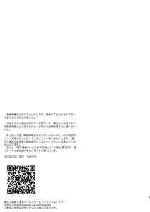 Page 28 of Gudaguda ni Shite [Kouhen] - Make me GUDAGUDA - preview thumbnail